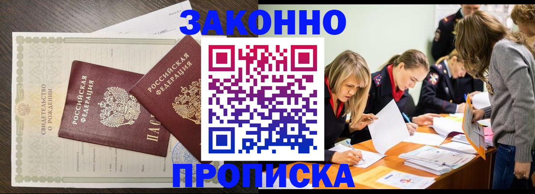 прописка ребенка в Учалы