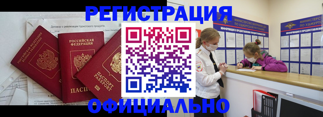 прописка от собственника в Учалы