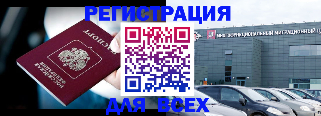 временная регистрация в Учалы