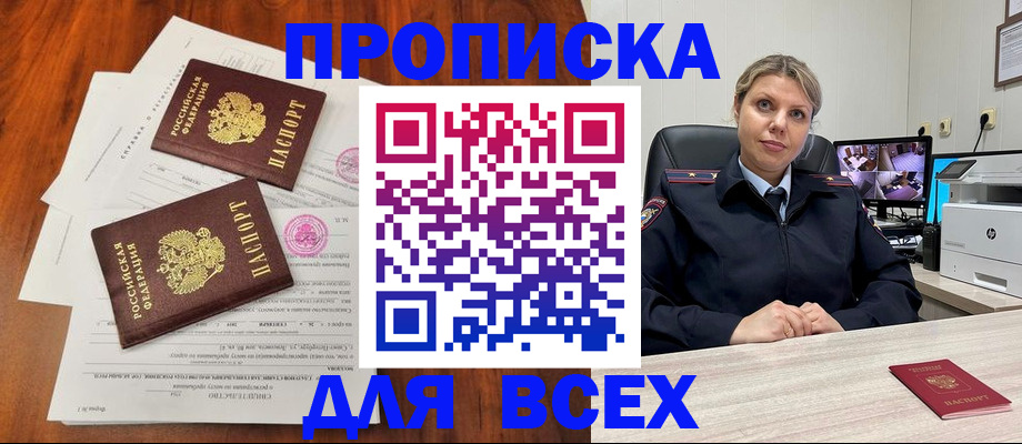 прописка паспорт в Учалы
