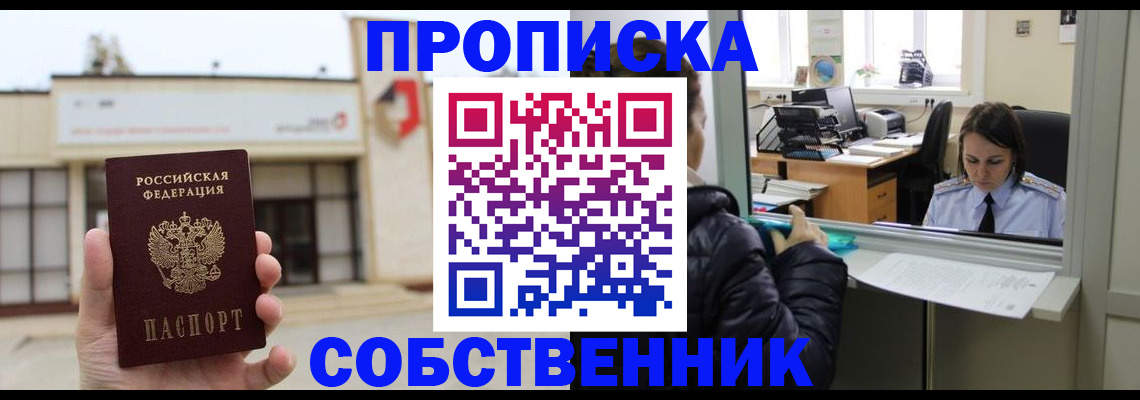 где прописаться в Учалы