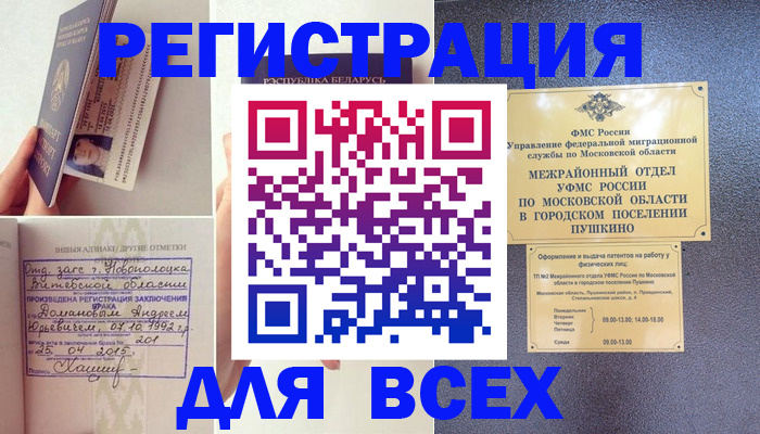 пропишу в квартире в Учалы