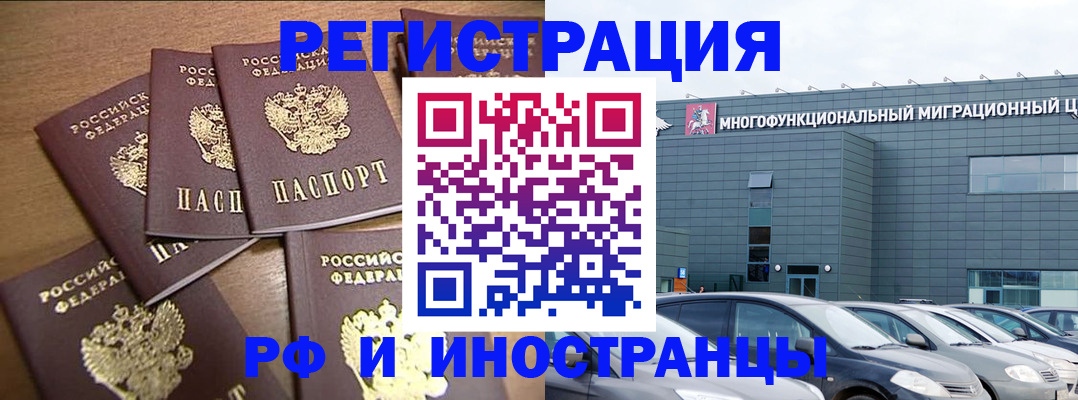 временная регистрация госуслуги в Учалы