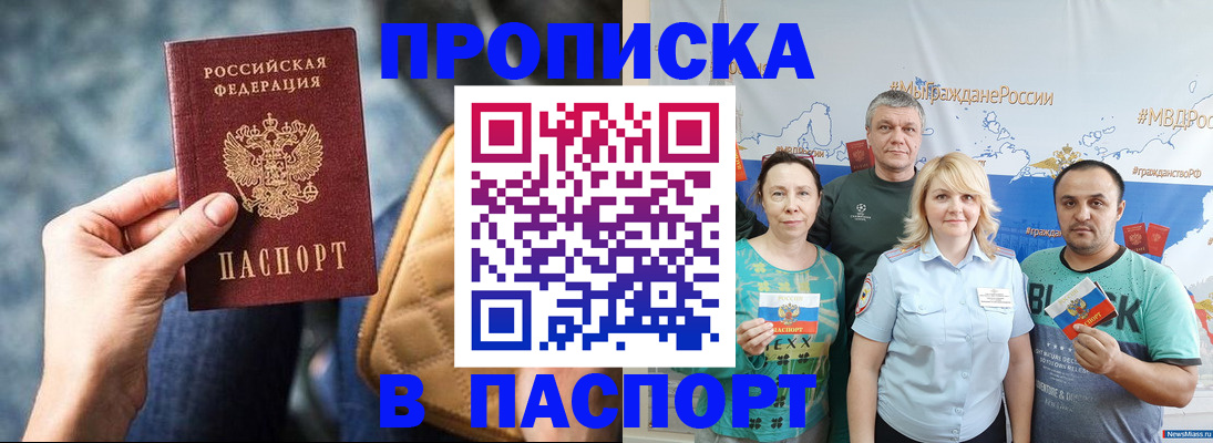 прописка иностранных граждан в Учалы